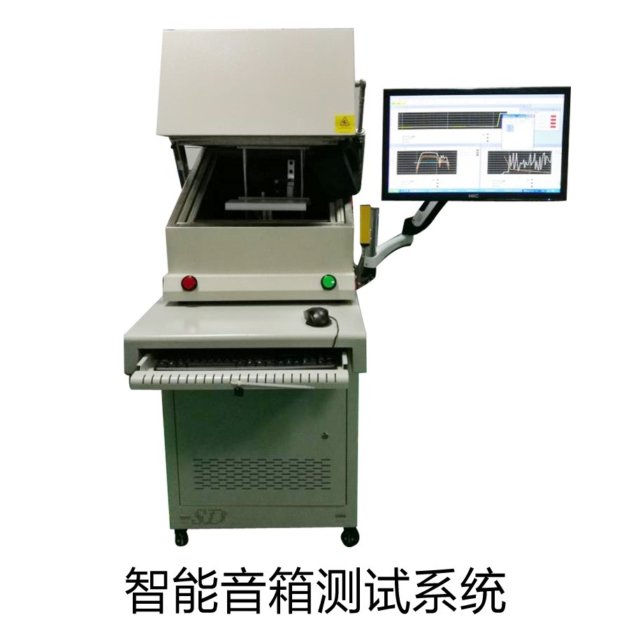 智能音箱自動(dòng)化測(cè)試設(shè)備