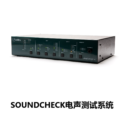 SOUNDCHECK電聲測(cè)試系統(tǒng)
