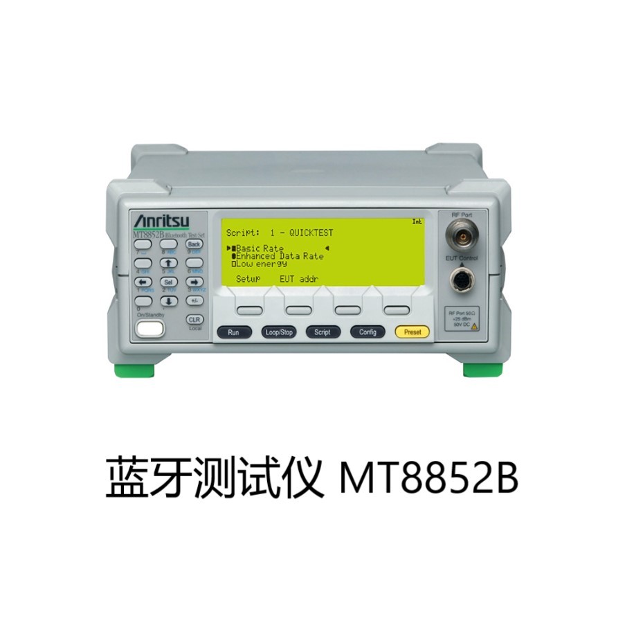 MT8852B藍(lán)牙測(cè)試儀